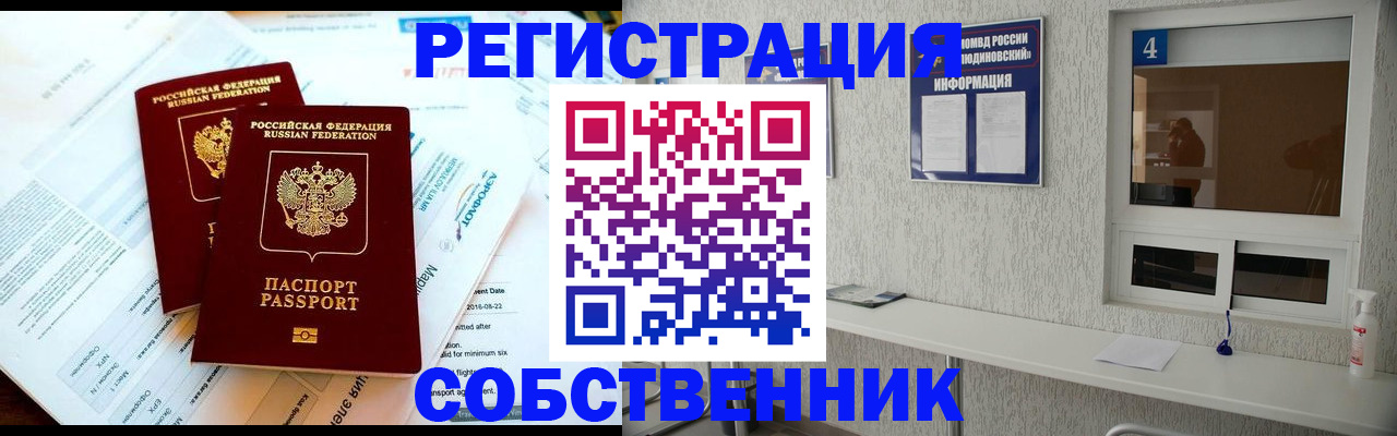 временная регистрация для школы в Иркутской области