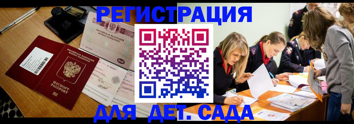 миграционный учет в Иркутской области